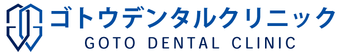 茨木市の歯医者・歯科医院｜ゴトウデンタルクリニック